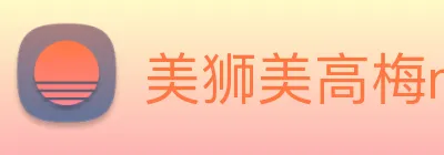 美狮美高梅mgm logo